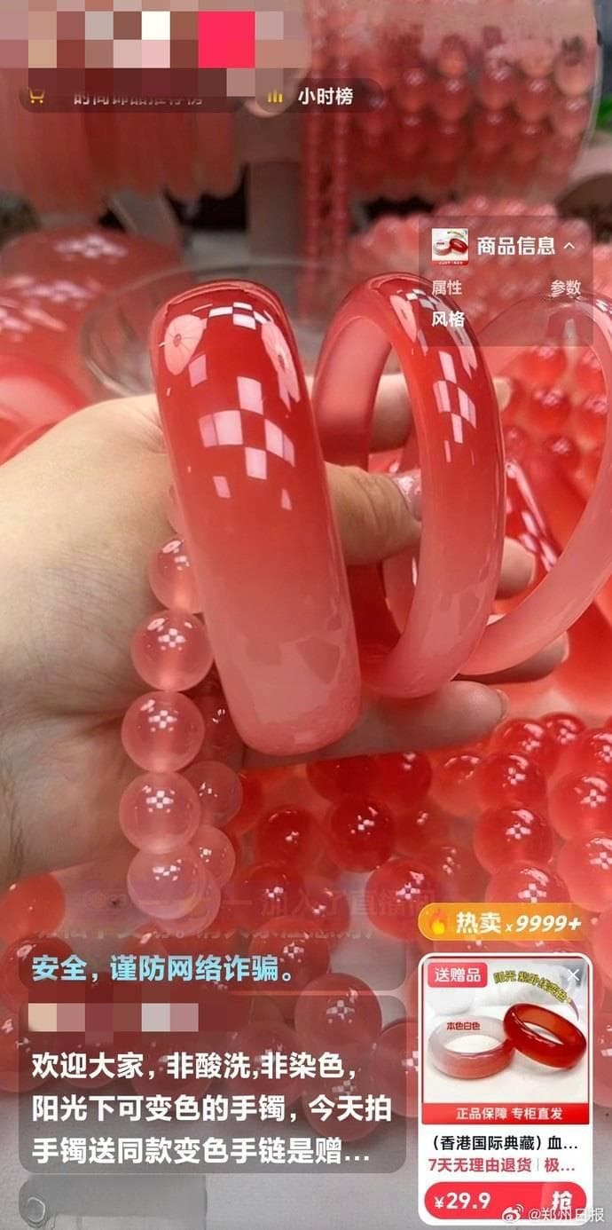 直播间热卖的"血沉宝"饰品到底是什么？实为普通塑料