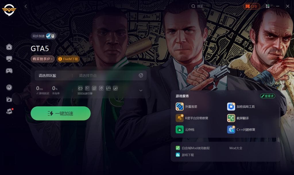 GTA5报错/错误代码/崩溃闪退的解决办法
