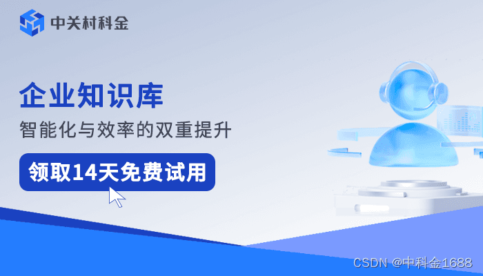 知识库运营：构建有效的知识分享平台