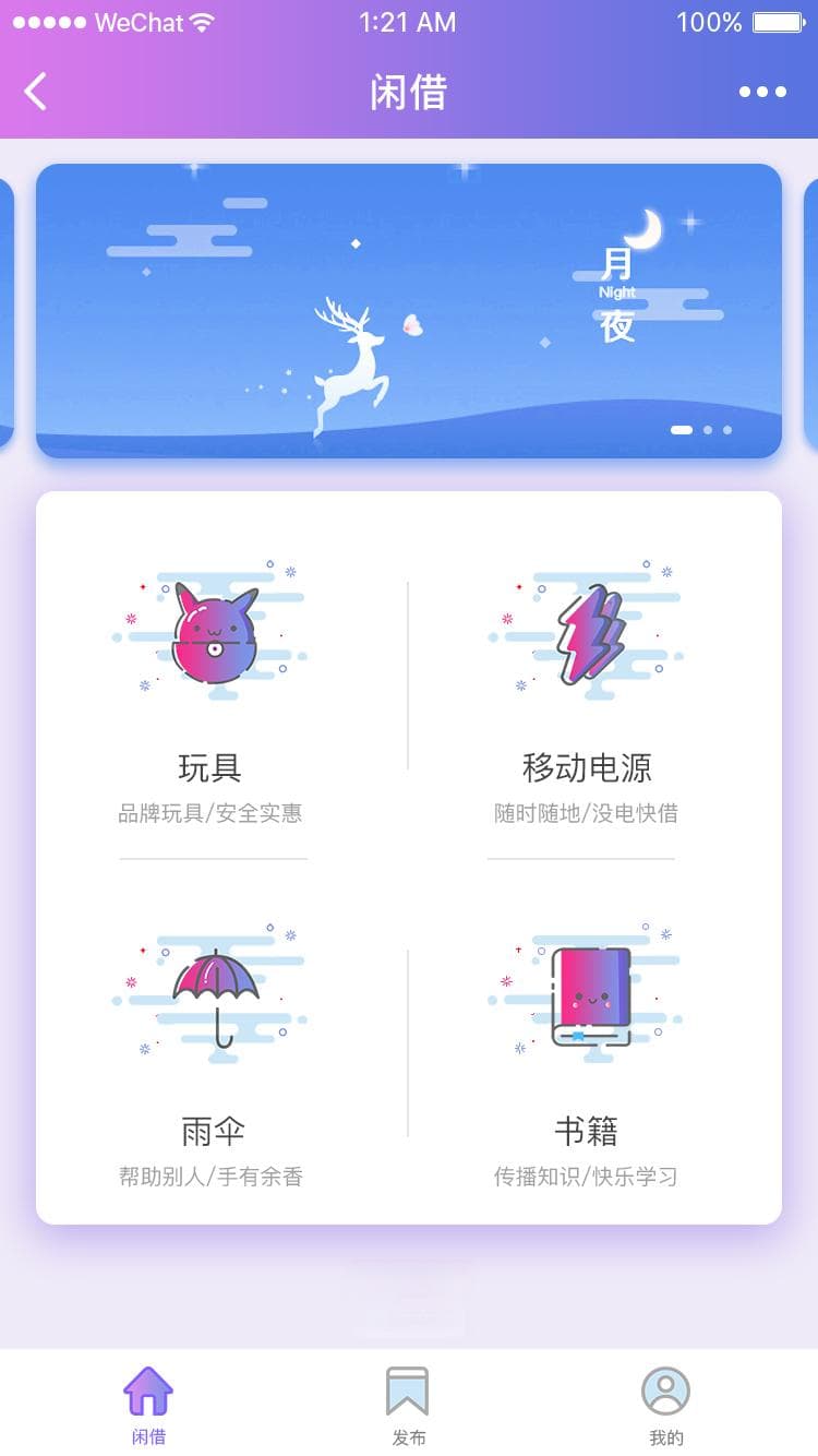 移动互联网用户行为习惯的变化及其对小程序发展的积极影响