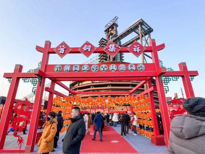 从钢铁巨人到文体乐园：首钢园的四季新生活