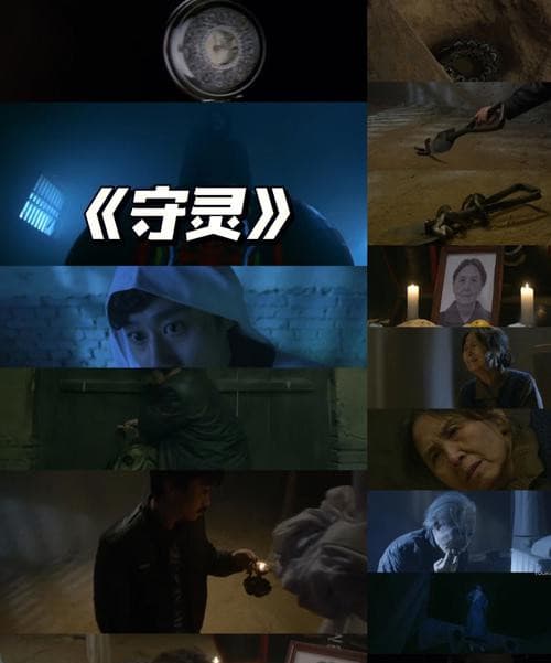 梦见自己是守灵人