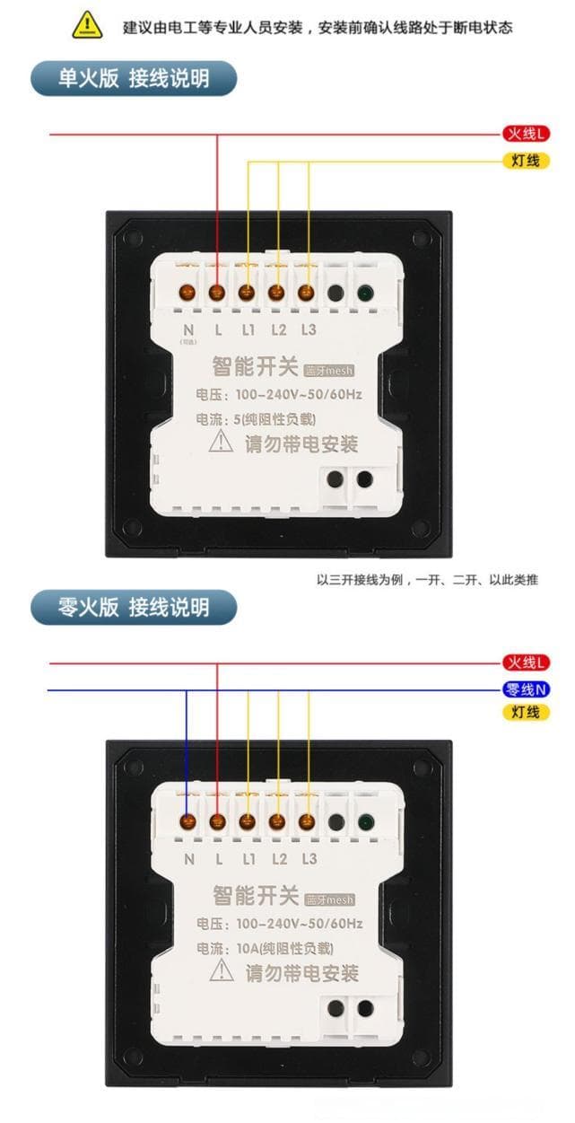 智能开关选购指南：单火线版与零火线版的全面对比