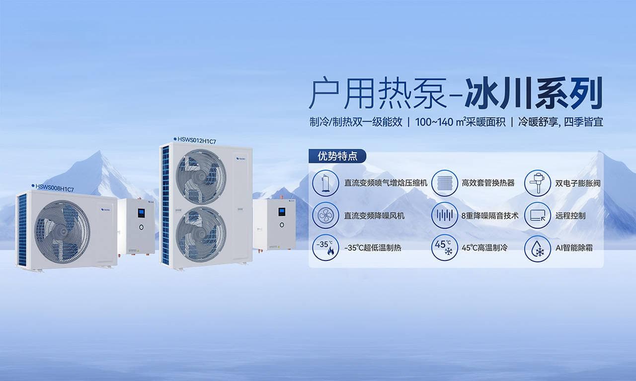 空气能采暖：既环保又省钱，5个关键点教你选对设备