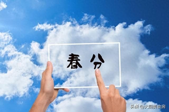 春分将至，探索昼夜平分背后的故事与习俗， 这个节气你了解多少？