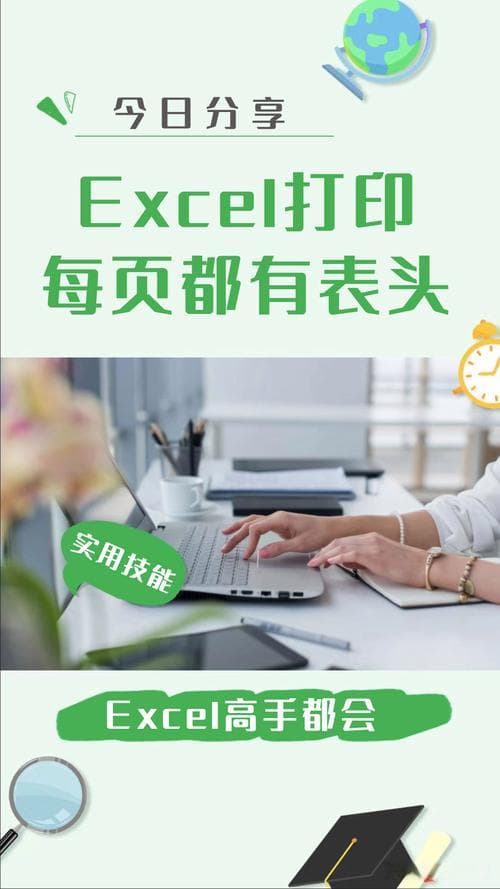 Excel批量设置打印格式的最佳方法