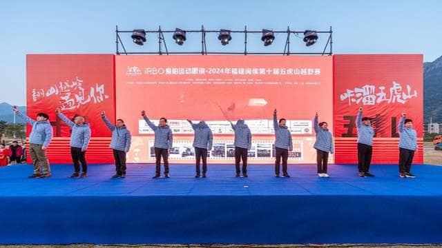 “森”呼吸“林”距离，2024年福建闽侯第十届五虎山越野赛落幕