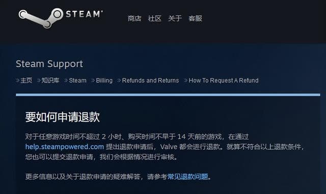 Steam退款指南（详细讲解退款条件与申请流程）