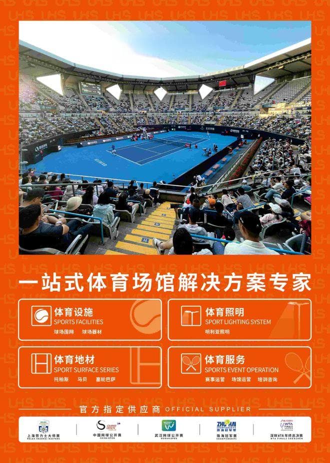 网球场建设小知识：网球场建设标准规范有哪些