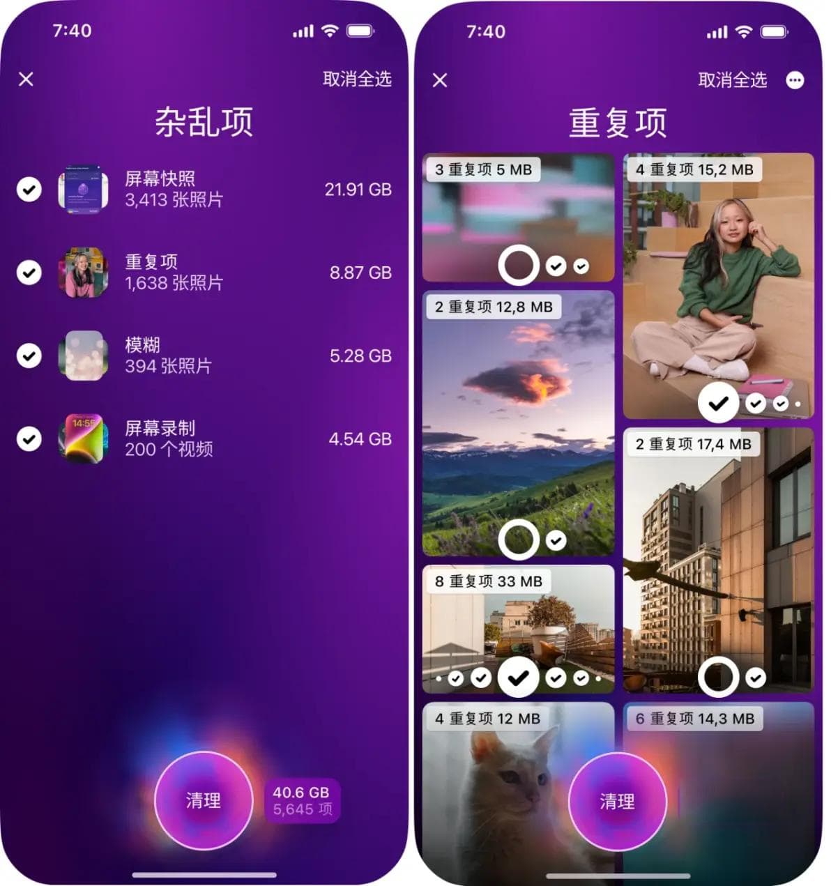 高效管理iPhone存储：苹果手机怎么删除相似照片