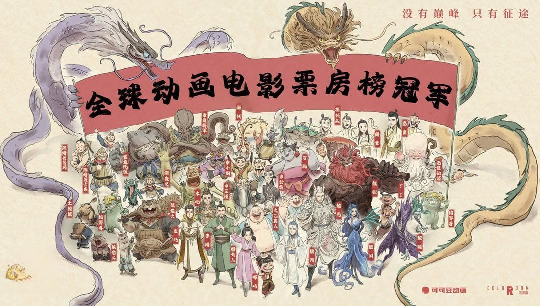 “哪吒”创票房神话后，国产片怎样续写传奇