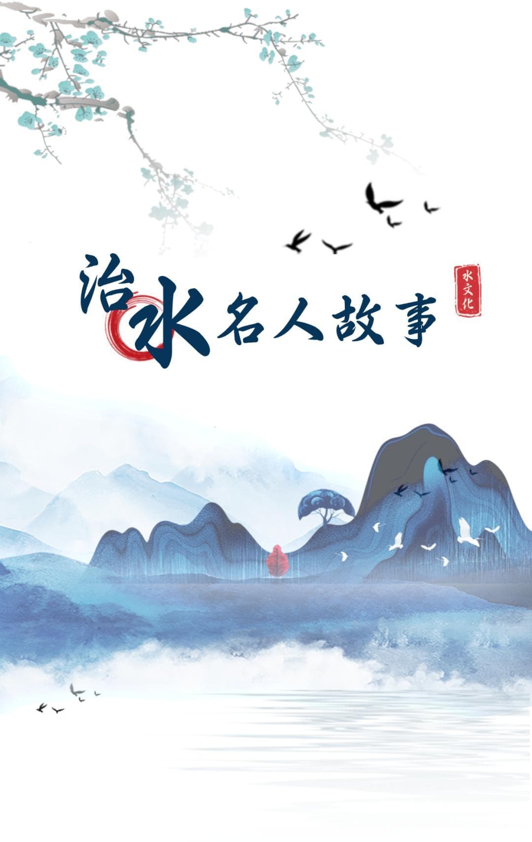 潘季驯：明代“千古治黄第一人”