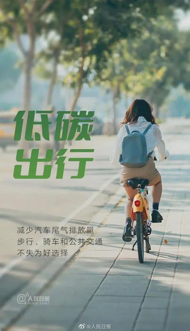 国家推广碳积分 山东人早已行动：你的每一步都将值钱