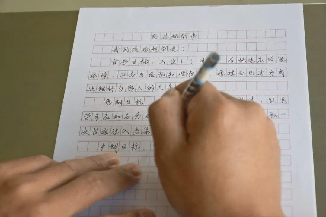 一份服刑改造规划书，重新点燃了他们全家的希望
