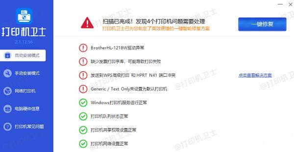 打印机没网可以打印吗？四种实用的无网络打印解决方案