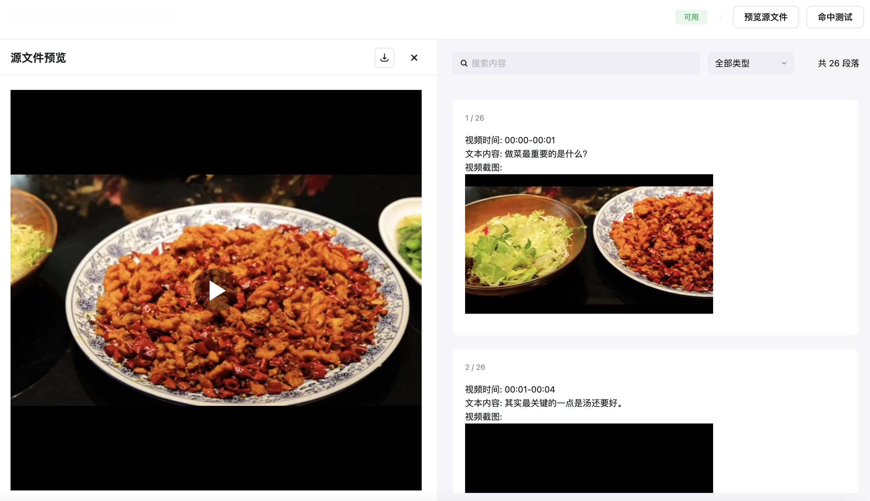 文档知识上传