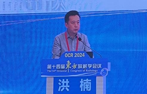 OCR 2024 | 洪楠教授：深度学习在骨肿瘤的研究进展