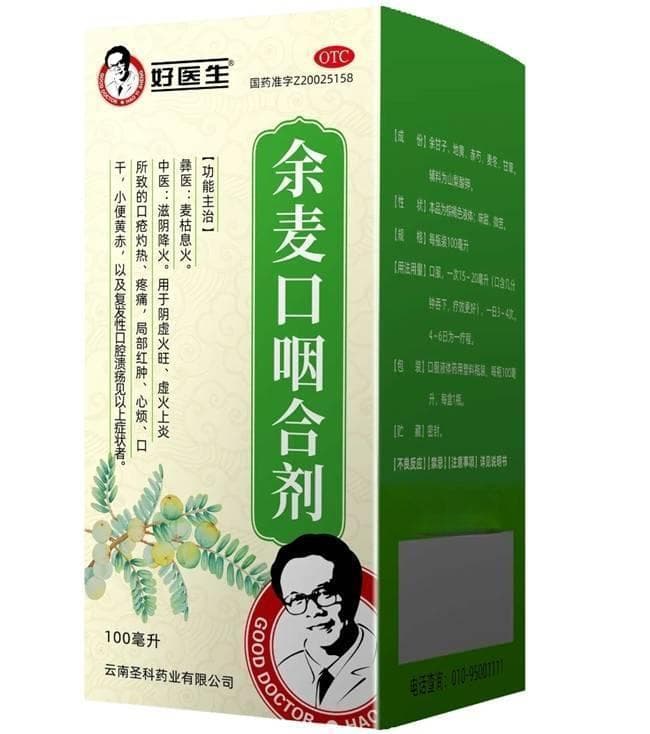 健康警钟：现代生活下的“阴虚火旺”危机悄然蔓延