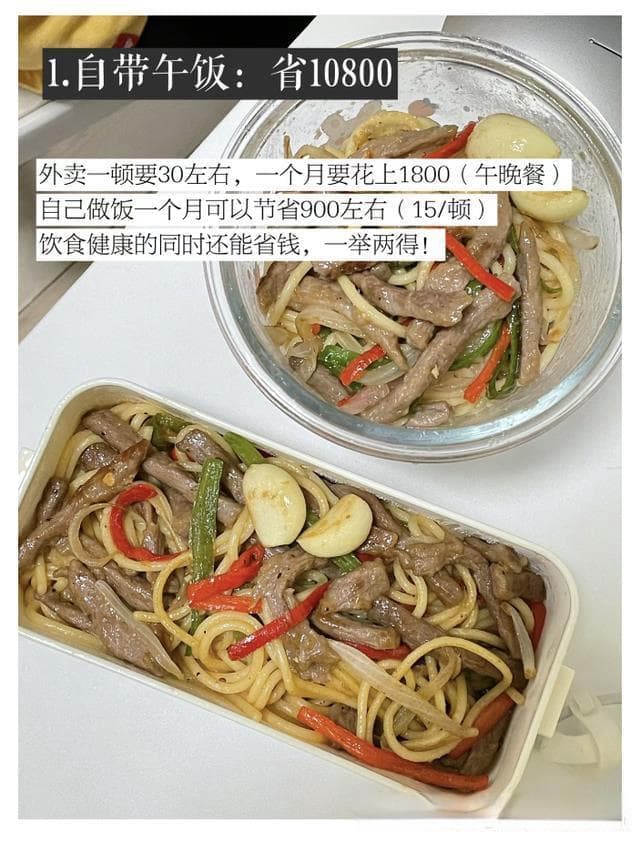 7个自带习惯，让我一年多存2万块!