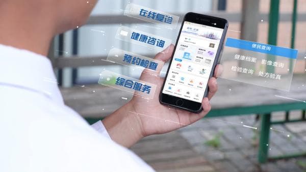 重庆市“渝悦·云医”互联网医院总平台上线
