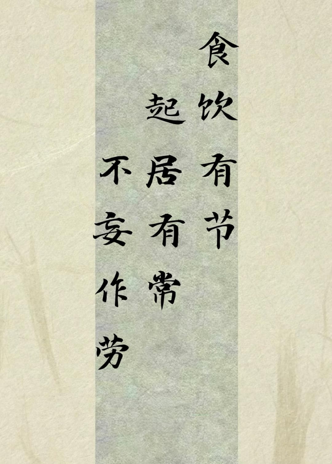 《黄帝内经》经典名句，读懂养生大智慧