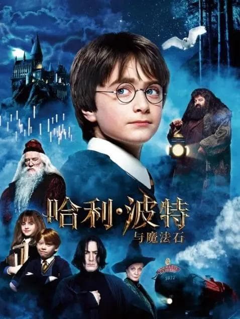 过年适合陪孩子一起看完的6部电影，每部都堪称人生教科书