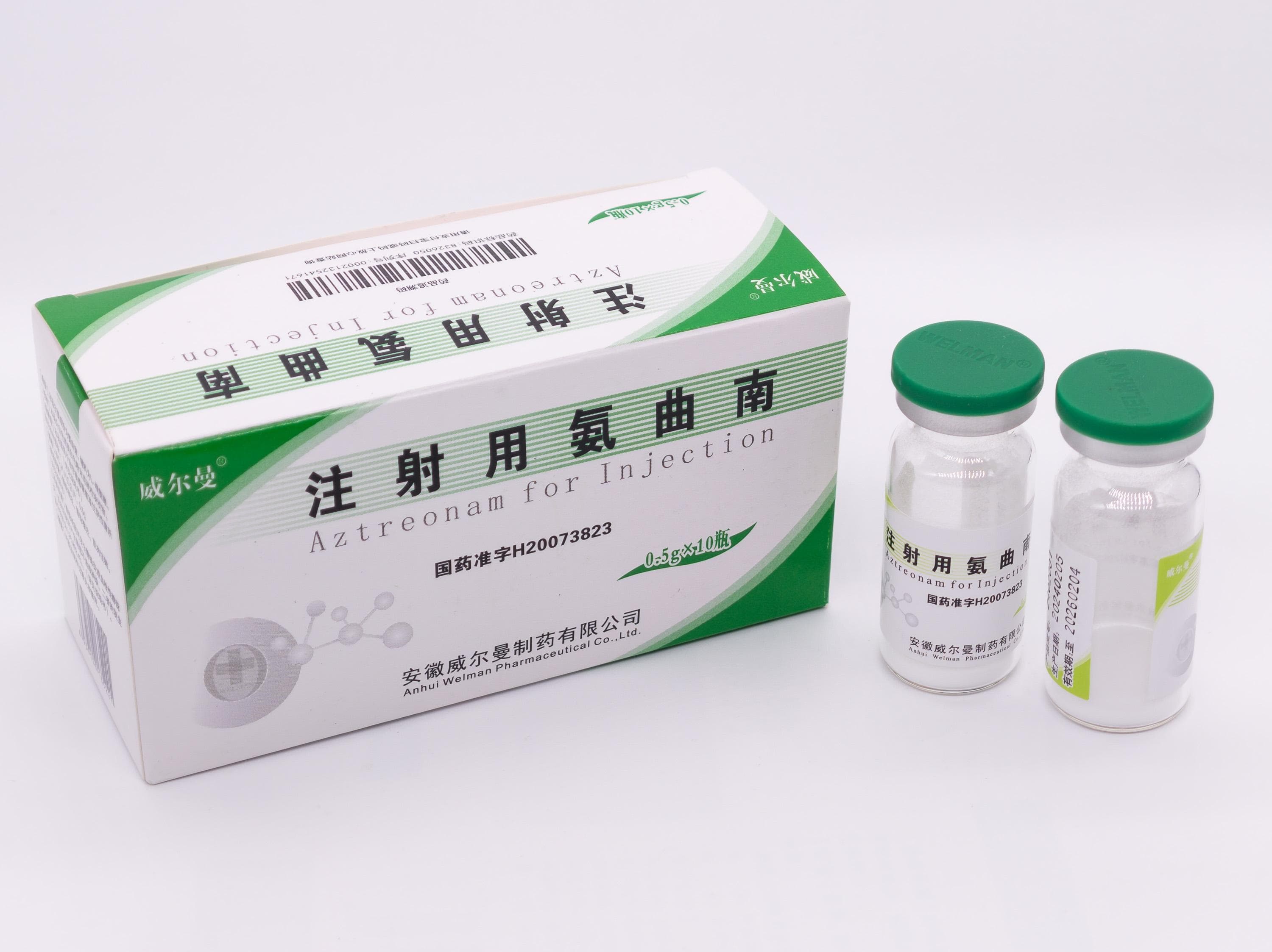注射用氨曲南药品信息