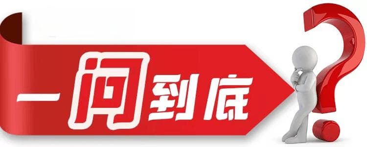 一问到底 | 职场该如何“反内卷”？多个行业已开展整顿，“强制下班”只是开端