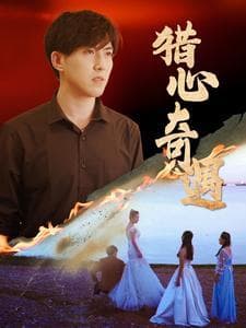 欧豪主演电视剧《江湖浪子》与《飘摇人生》：演技与制作的双重盛宴