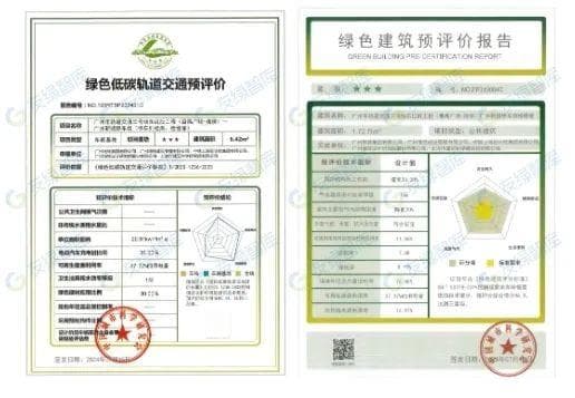 全国首个“绿建三星”“近零能耗”双认证地铁建筑在广州诞生