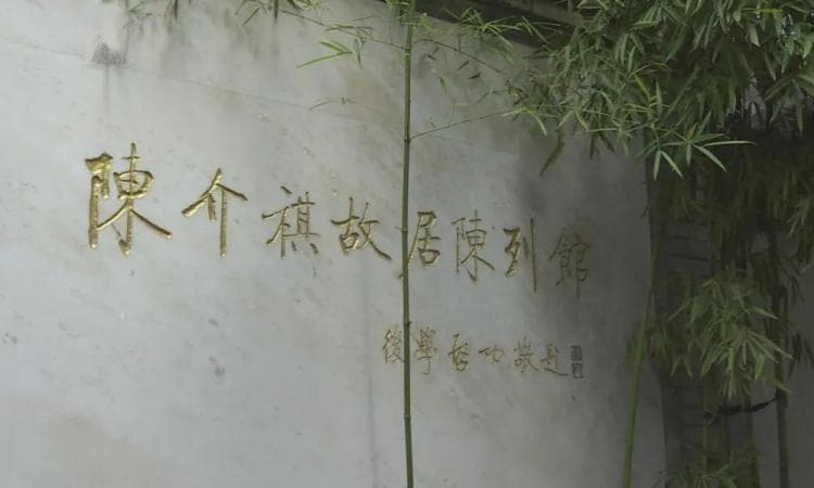 “金石圣地”万印楼：陈介祺的古文字收藏世界