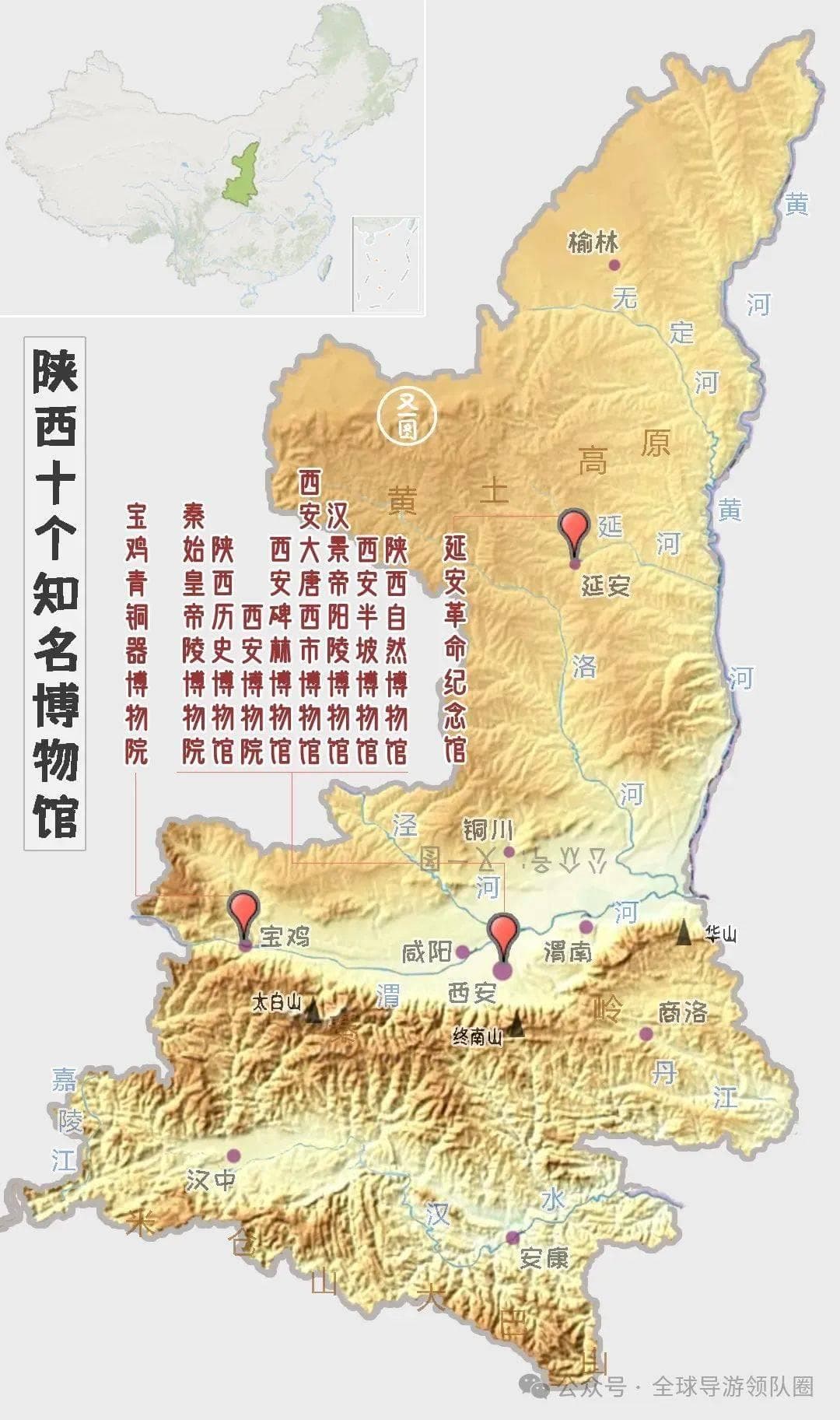 陕西十大知名博物馆