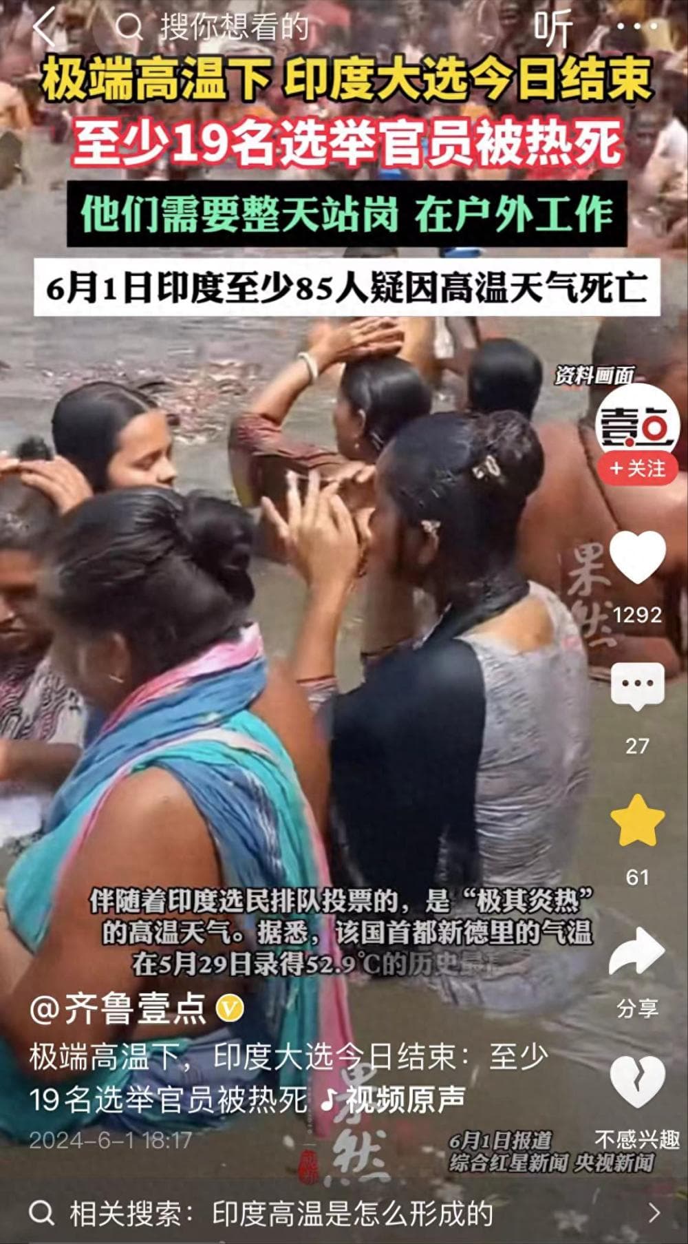 52度高温背后真相：印度要超越中国成下一个世界工厂，基本没戏