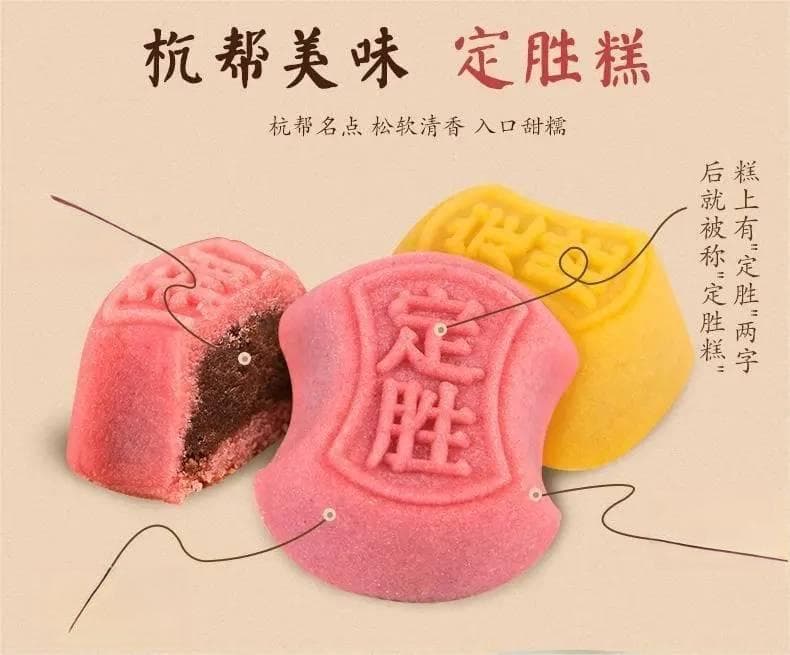 杭州这款“糯叽叽”的美食糕点藏不住了
