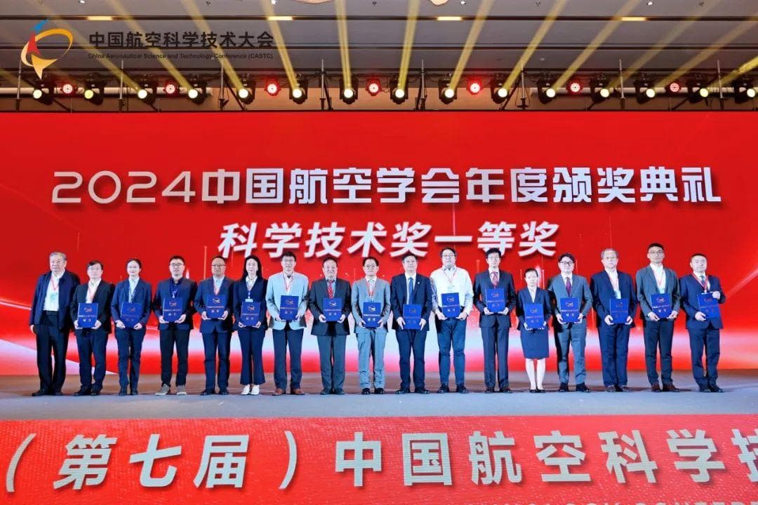 获中国航空科学技术领域最高奖！甬江实验室成果“上新”