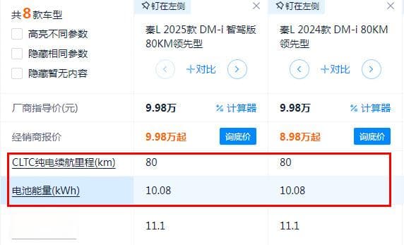 时速140粉碎式撞车启示：为智驾保命的是电池