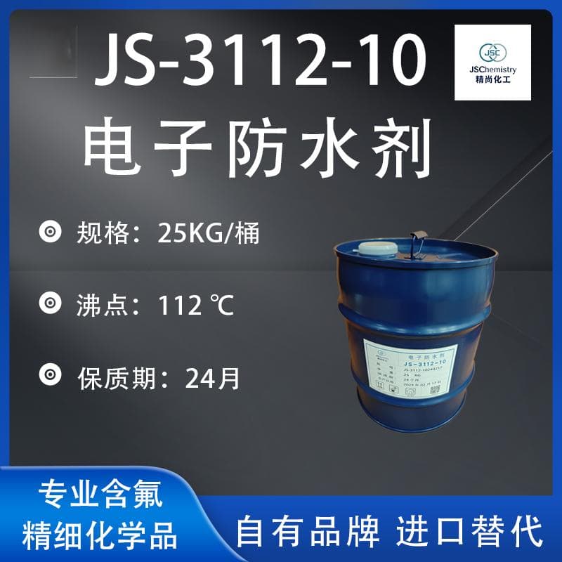 氟化液的毒性：了解其对人体和环境的潜在影响