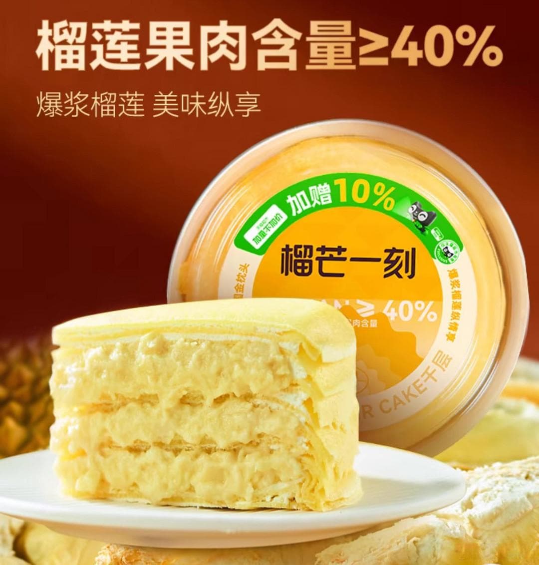 线上购买榴莲千层时，可以从以下几个方面判断产品的品质好坏？