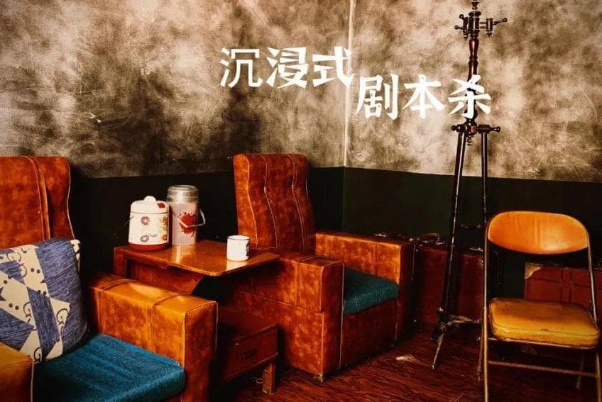 春藤夏院：打造紧张刺激的剧本杀情节