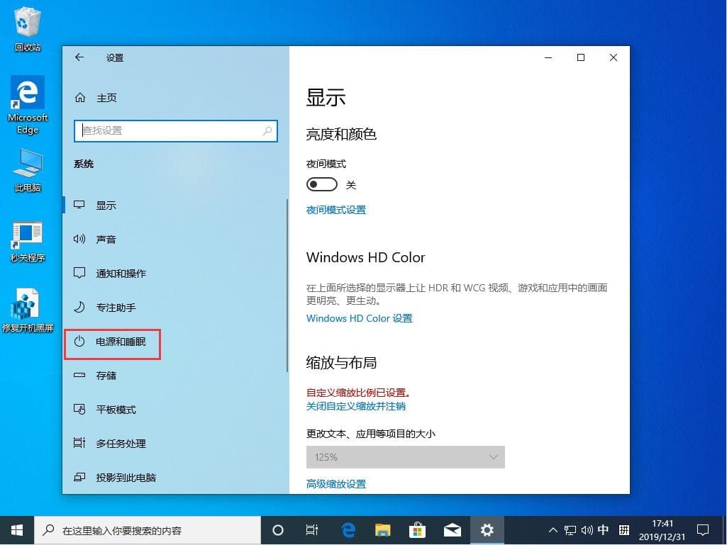 Windows 10系统电源设置为高性能模式的详细步骤
