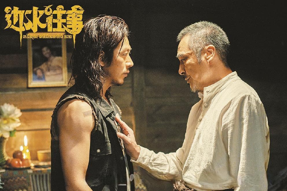 从小说到剧集：《边水往事》的改编得失