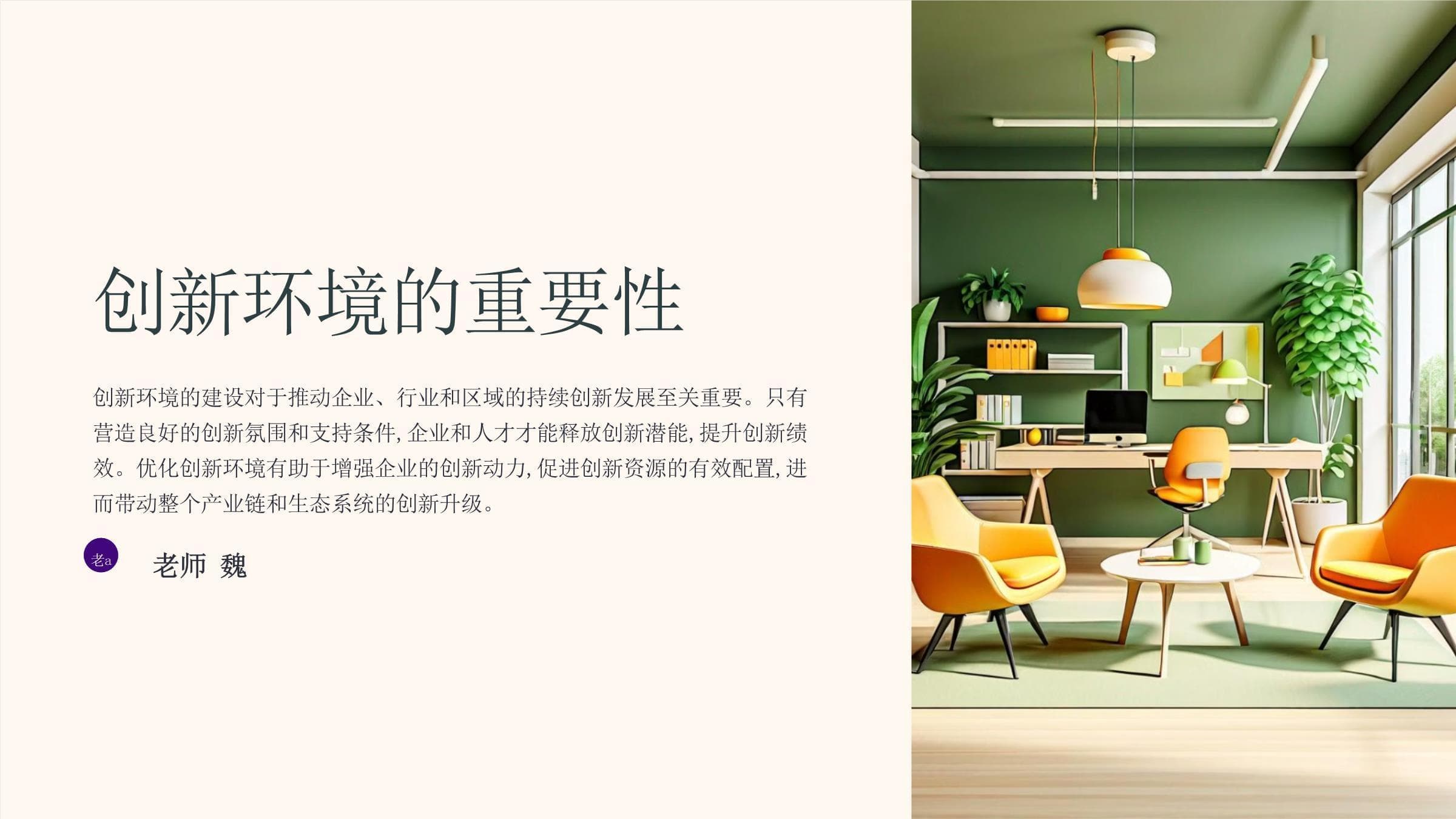 创新环境构建的实践探索