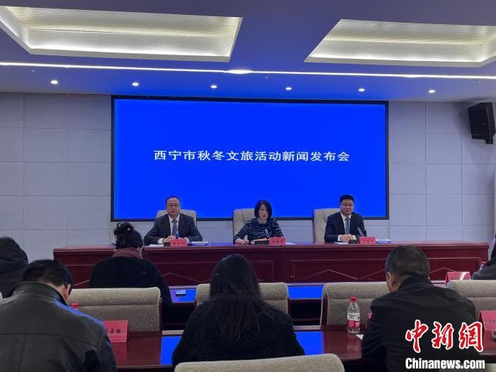 西宁推出各类秋冬旅游产品 持续加大优惠引客
