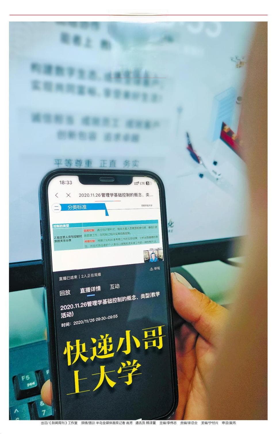 “等读完专科，还要再读本科”！快递小哥上大学