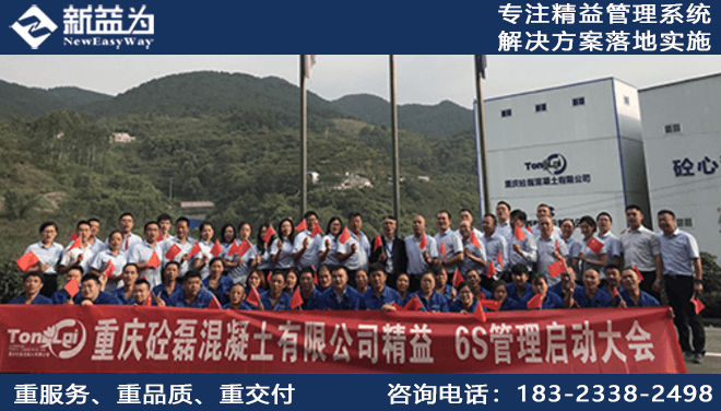 如何让6S管理咨询“看得见”？