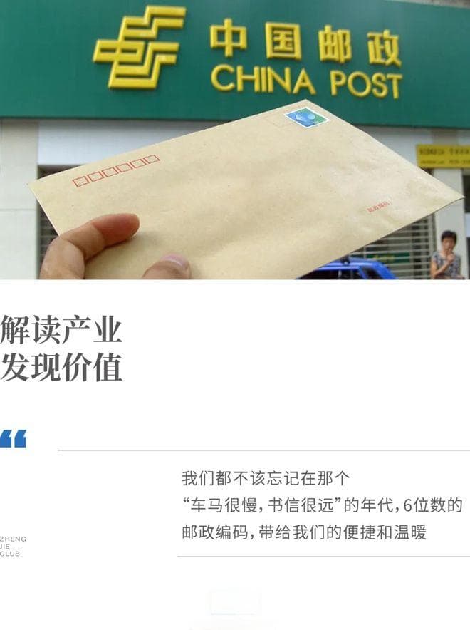现在，大家为什么不用邮政编码了？