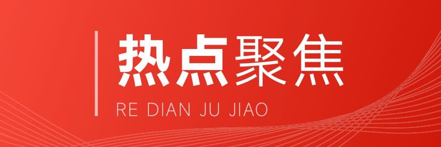 杭州未来科技城焕发新活力，生活配套大升级