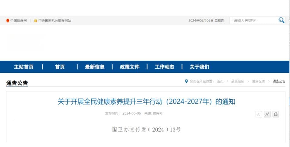 国家卫健委：鼓励医疗人员多做科普