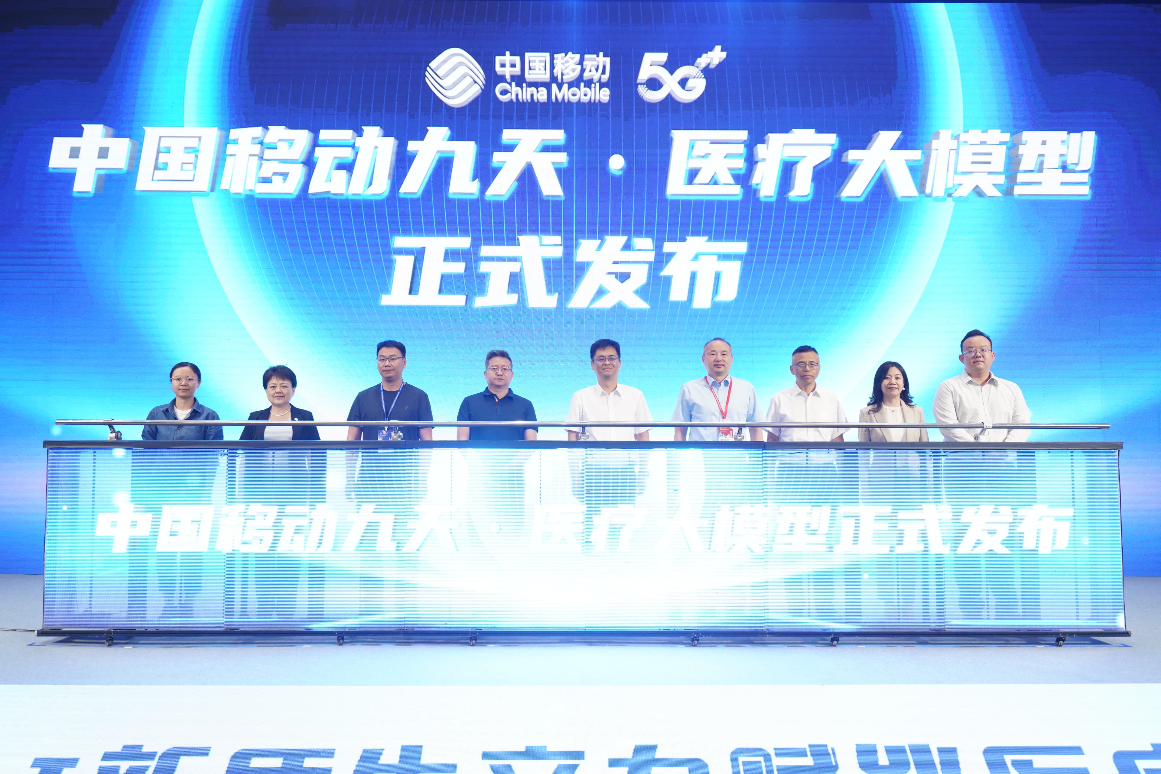 算力+AI赋能医疗发展 中国移动发布医疗大模型