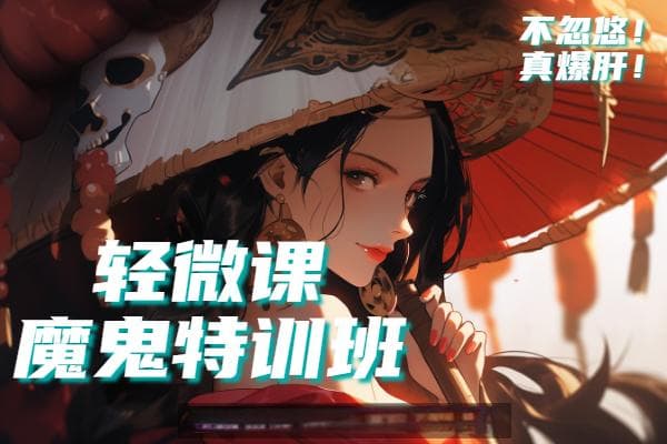 新手如何入门板绘？二次元板绘入门技巧